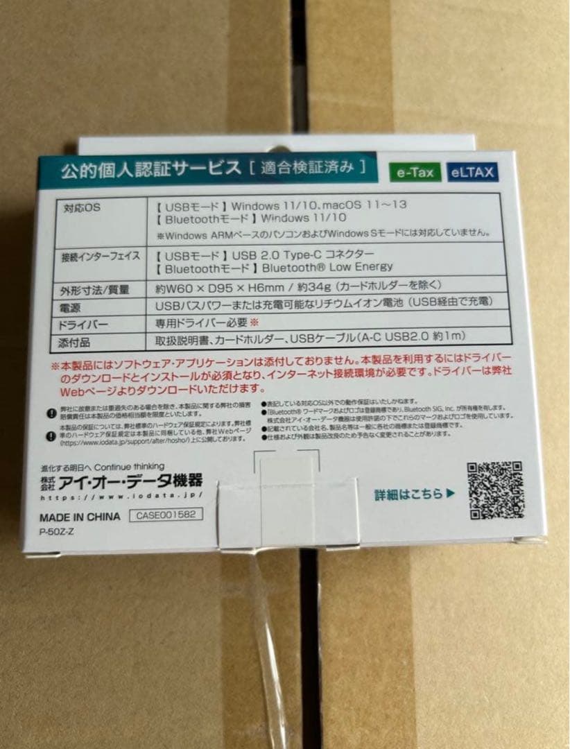 Bluetooth® v5.0 対応NFC BLE-NFC