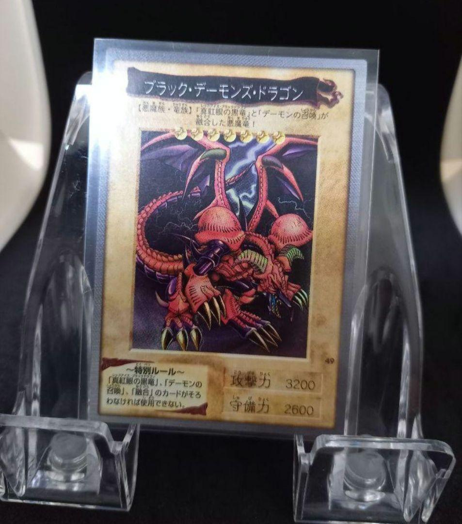 【美品希少】 カードダス　遊戯王　バンダイ  ブラック・デーモンズ・ドラゴン