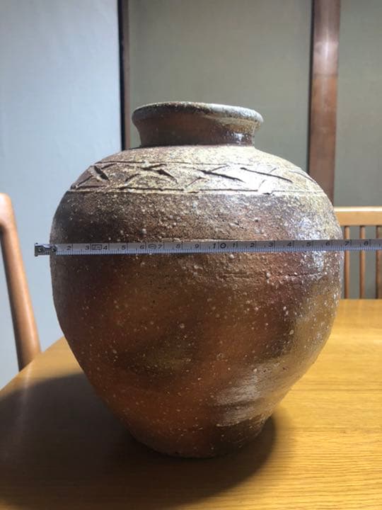 信楽焼　忠六作　壺