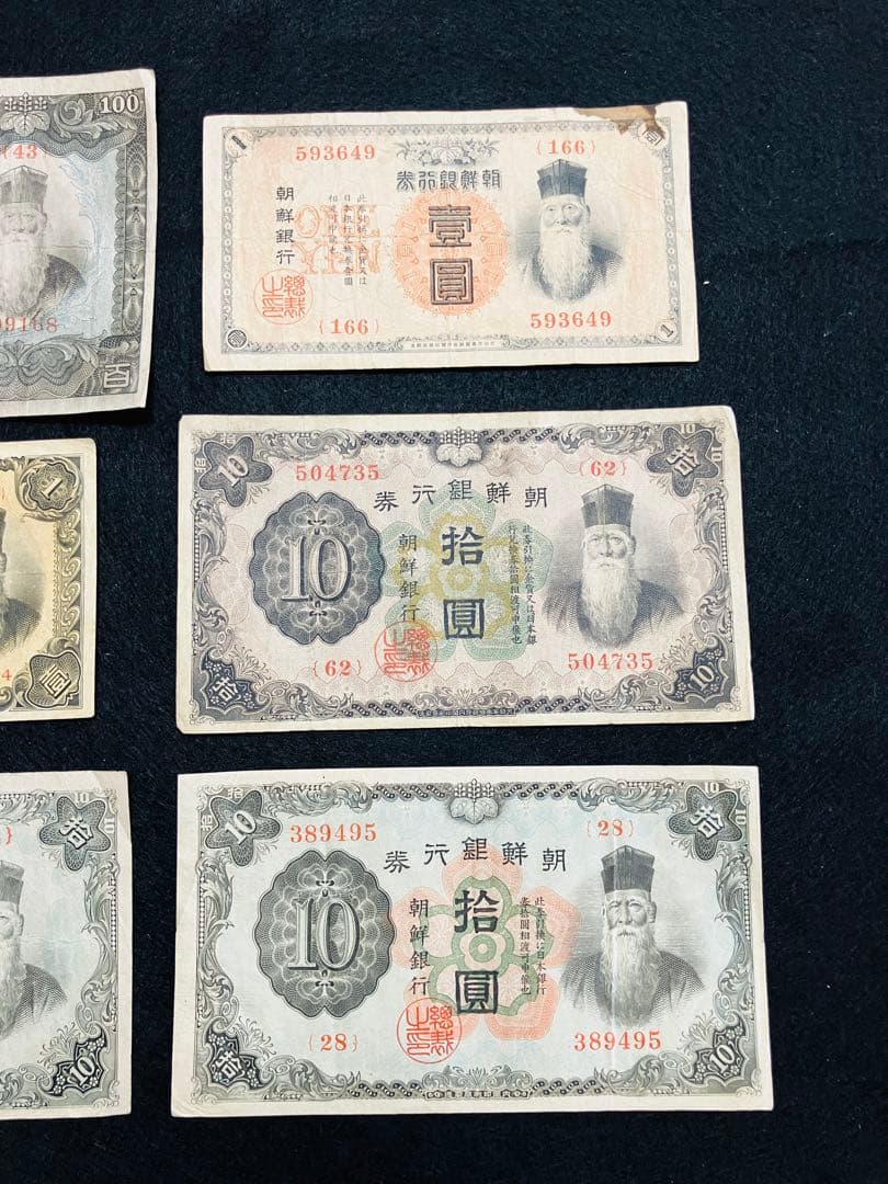 旧紙幣　朝鮮銀行券1円券　甲100円券　甲10円券　番号有り　改造1円券　G77