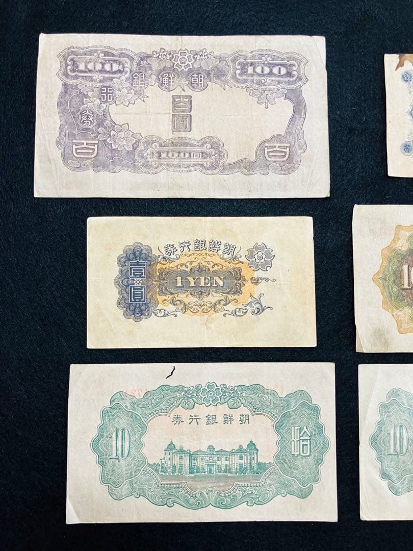 旧紙幣　朝鮮銀行券1円券　甲100円券　甲10円券　番号有り　改造1円券　G77