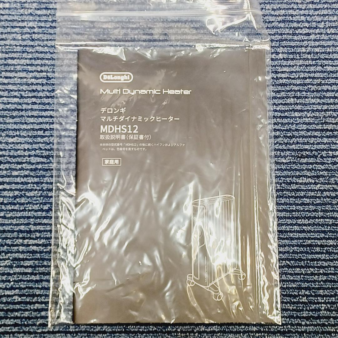 D108　デロンギ　マルチダイナミックヒーター　MDHS12-BK