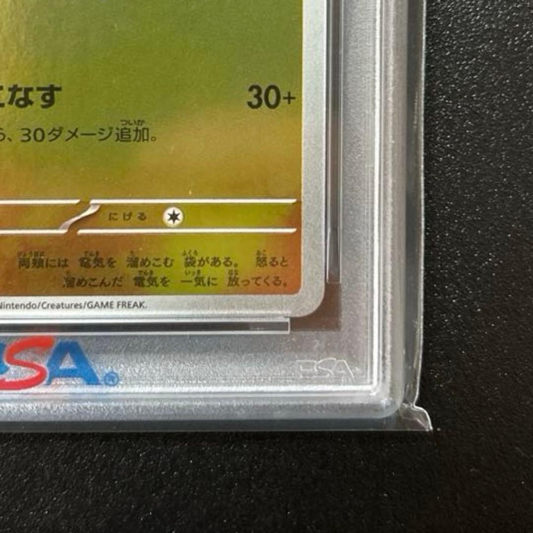 ポケモンカード　ヒロシマのピカチュウ #261 GEM MT PSA10 プロモ