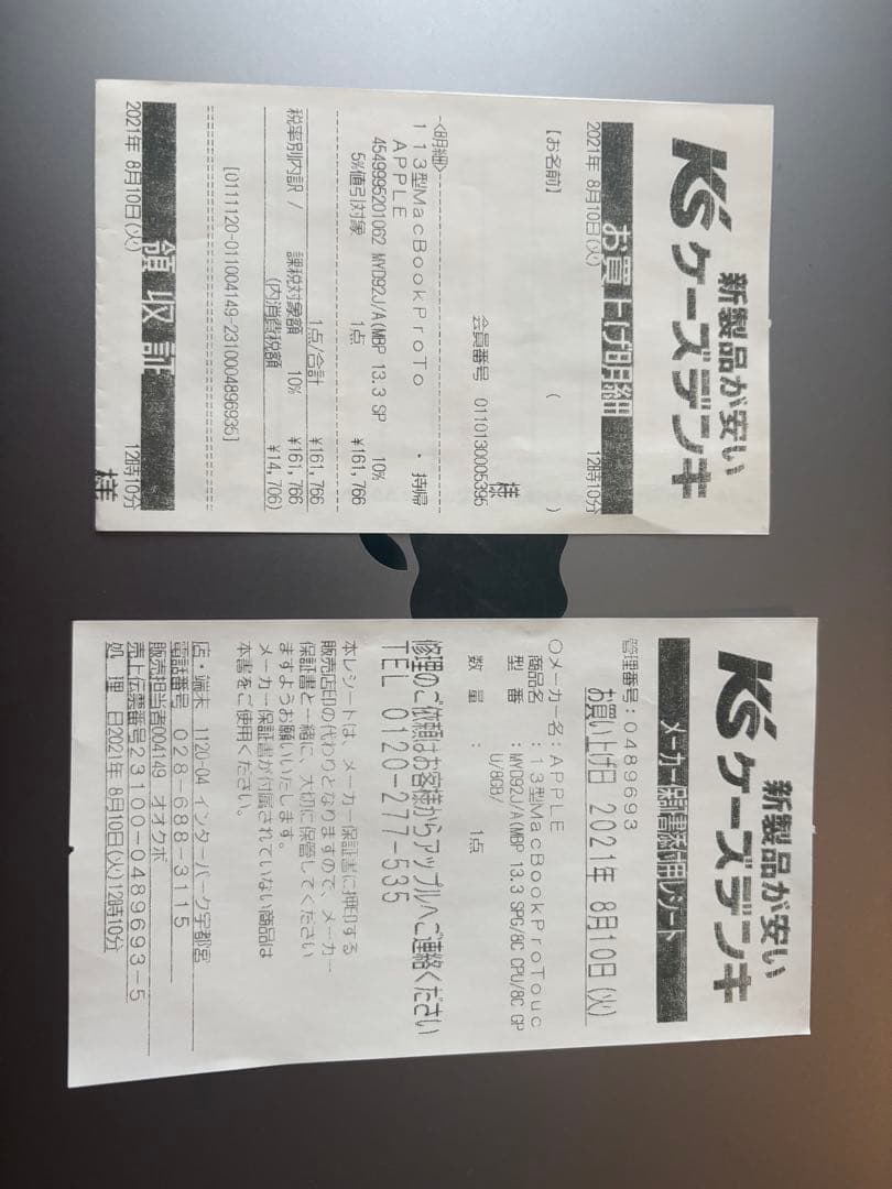 Apple M1搭載 13インチ MacBook Pro【※マウス付、箱無】