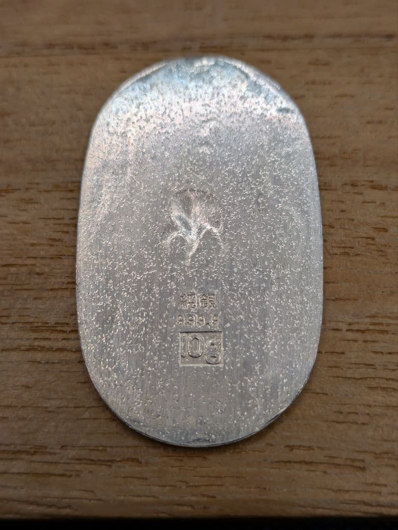 天皇陛下在位50年他 純銀小判３枚セット