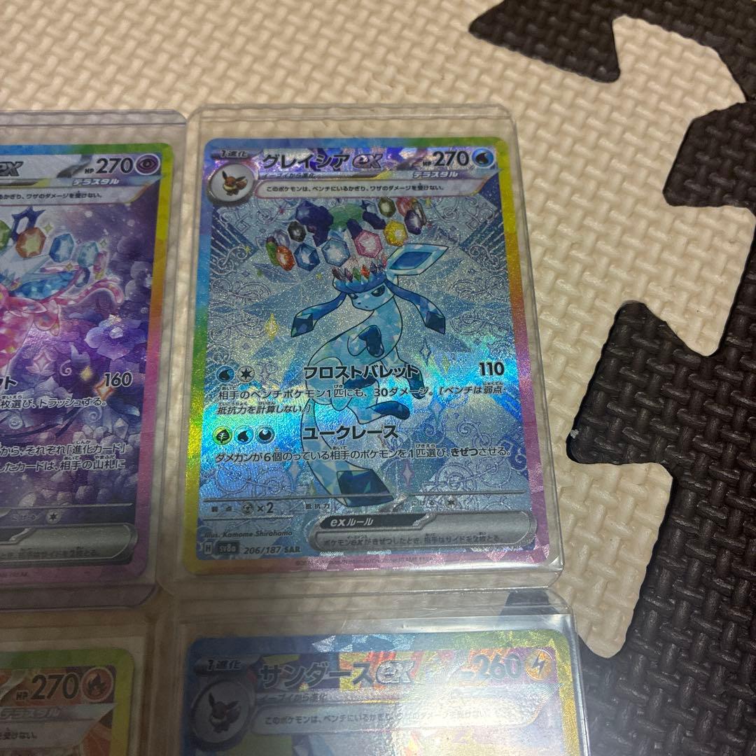 テラスタルフェスex ブイズ sar ブラッキーex sar 9枚セット