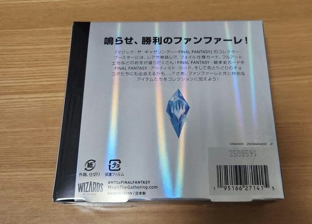 ファイナルファンタジー コレクターブースター 日本語版 1BOX 新品未開封