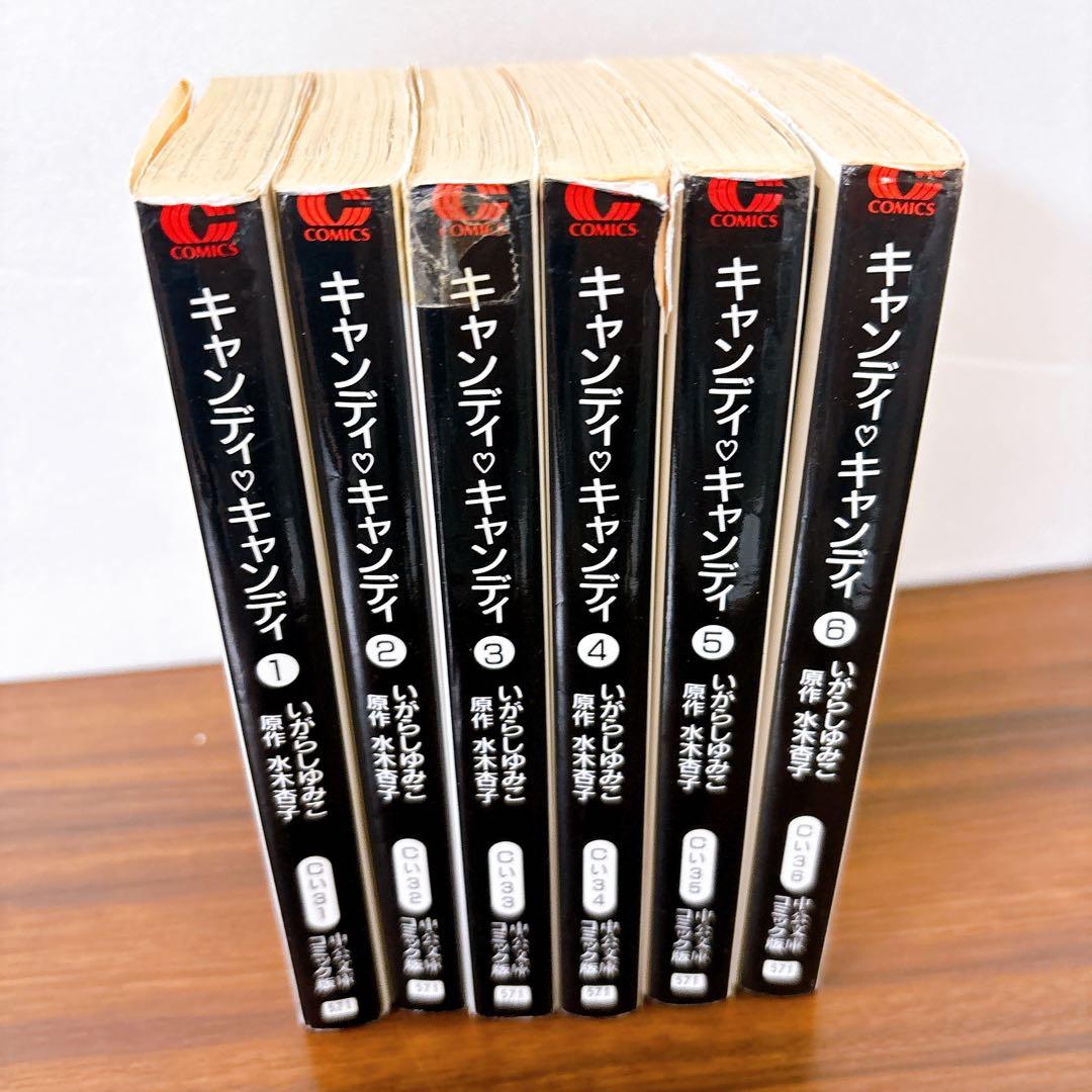 キャンディ・キャンディ　文庫版　全巻セット　完結