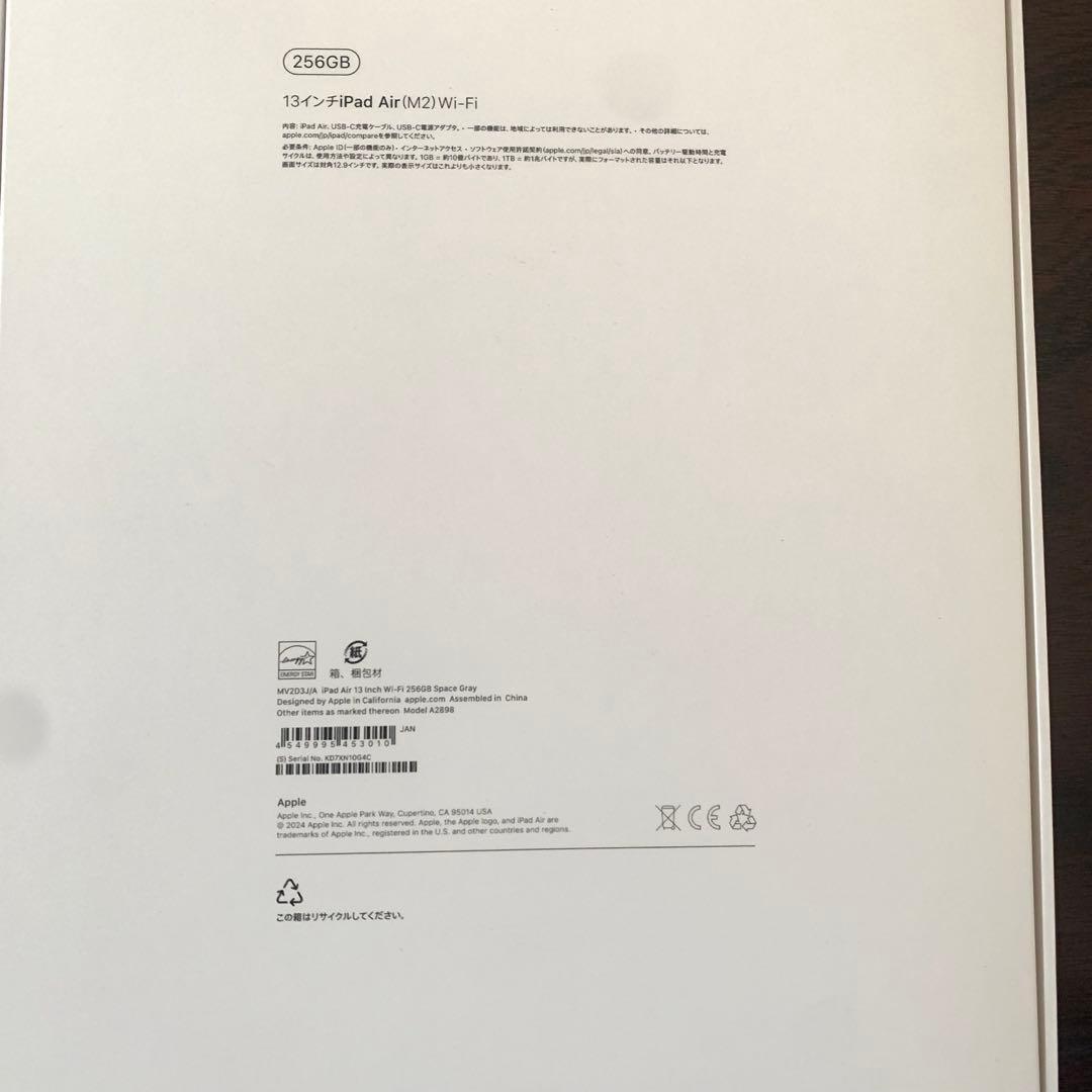 iPad Air （M2） 13インチWi-Fi 256GB新品ガラスフィルム付