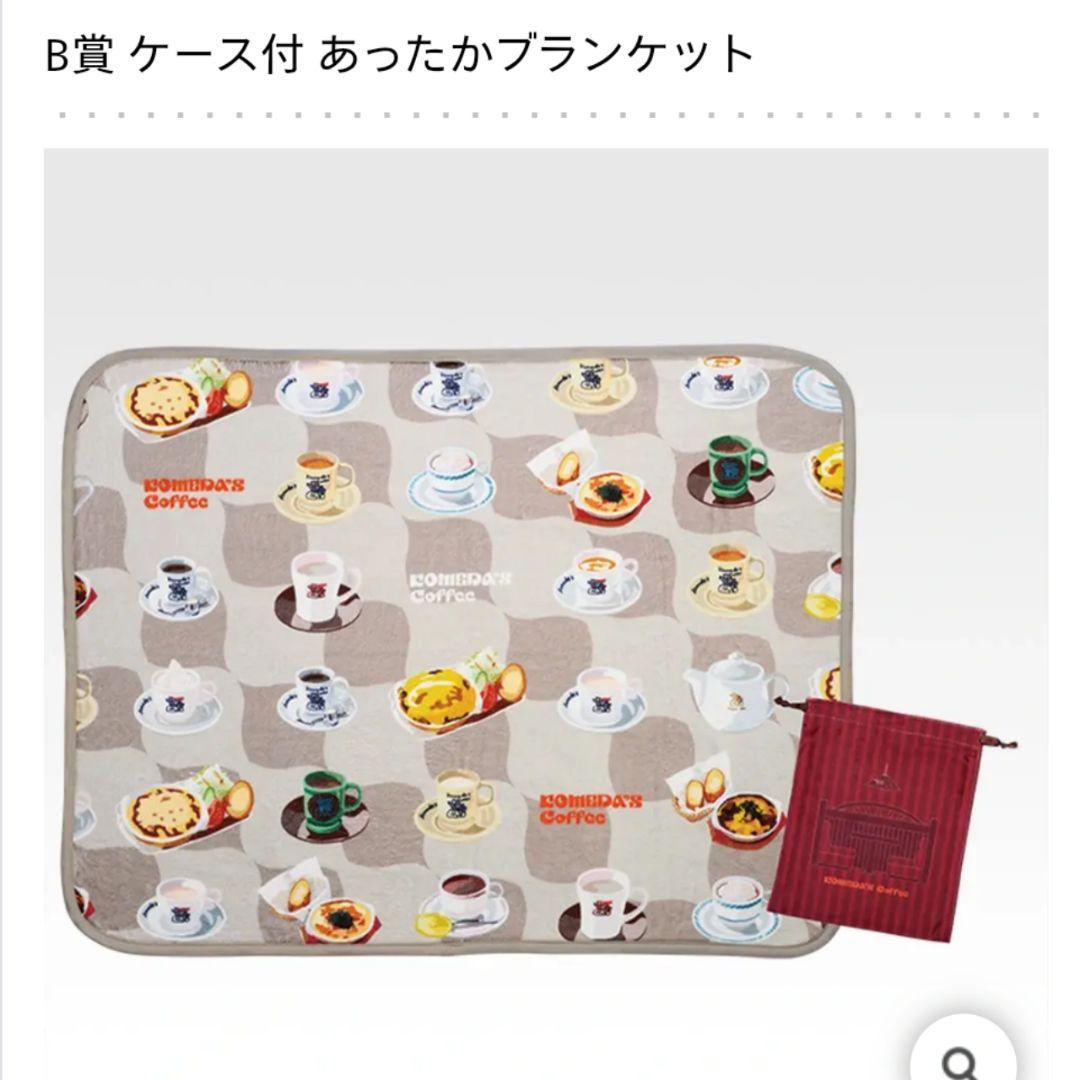 ✿新品✿未開封 一番くじ コメダ珈琲 Ａ賞 Ｂ賞 Ｃ賞 Ｄ賞 ラストワン コンプ