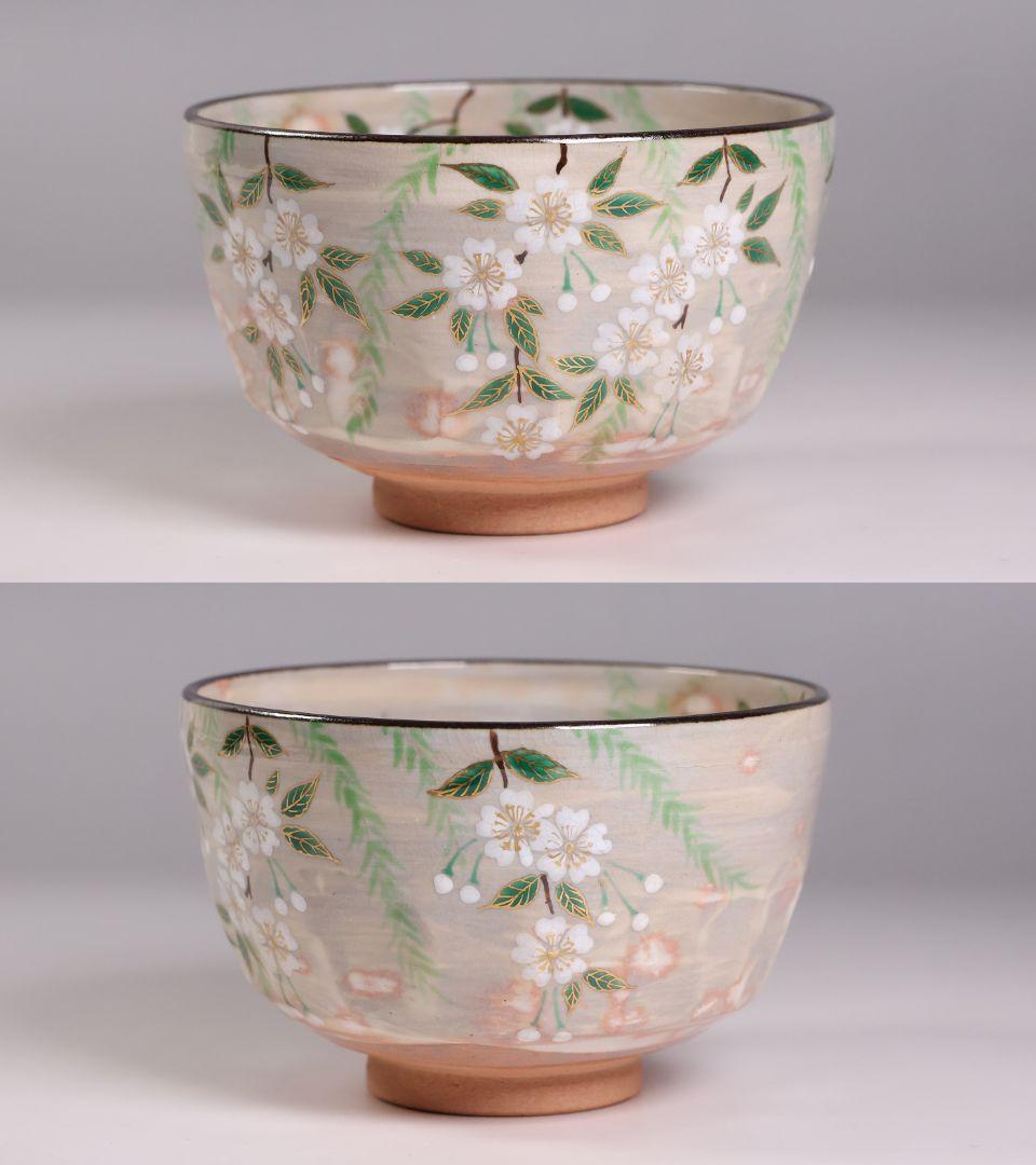 茶道具 鳴滝窯 橋本城岳 乾山写 柳桜文 茶碗 共箱 共布 京焼【MB93】