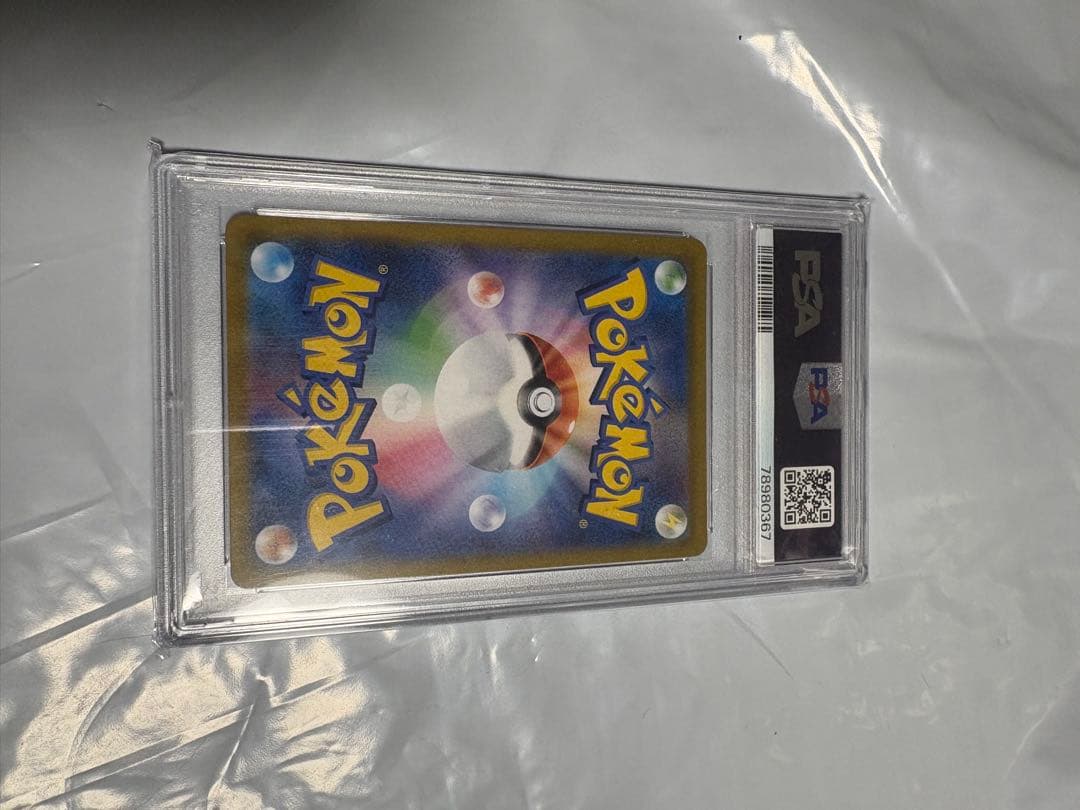 【PSA10】ミュウVMAX UR