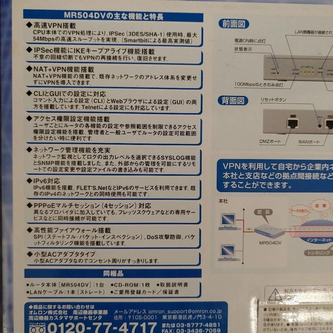 512445　MR504DV 超高速VPNアクセスルータ