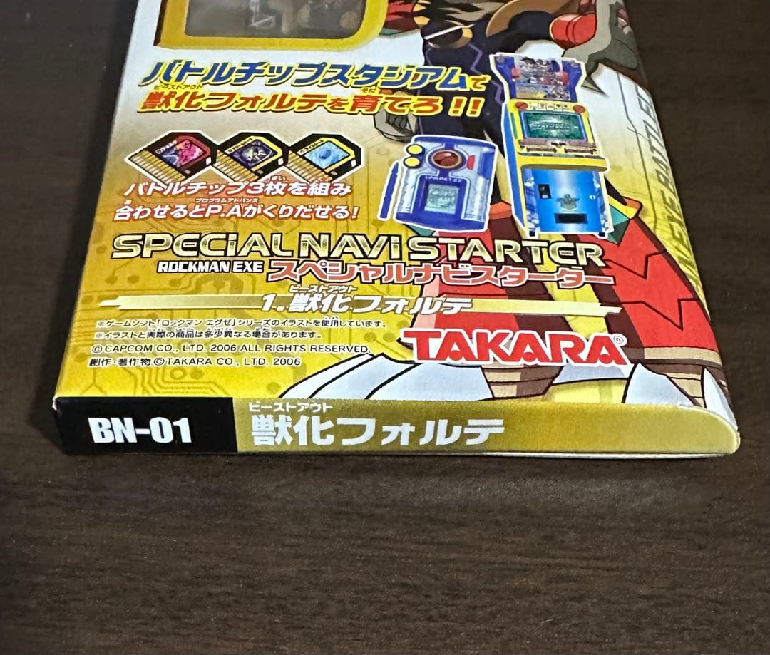 未開封 ロックマンエグゼ スペシャルナビスターター 1.獣化フォルテ BN-01
