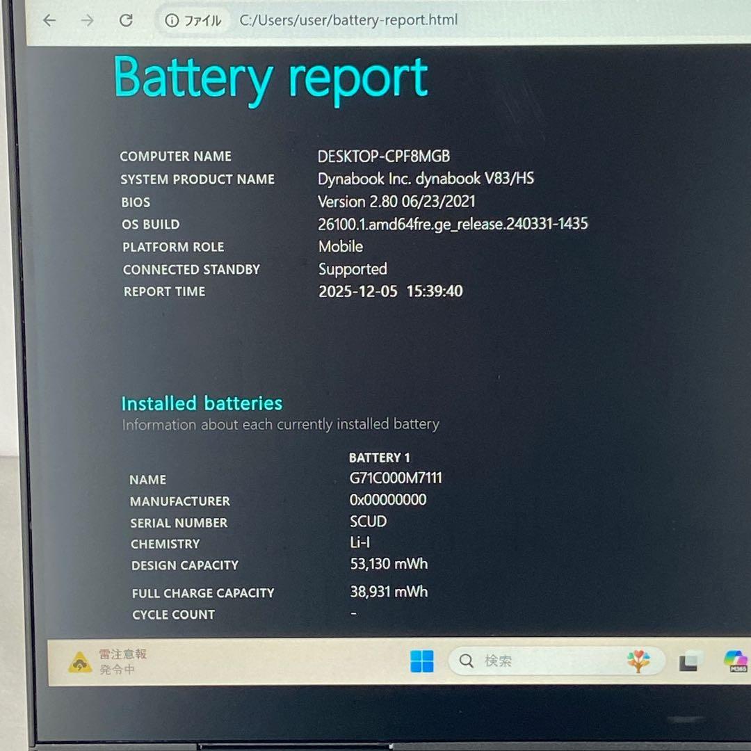 ★年末セール★ タッチパネル 2021年製 dynabook F09