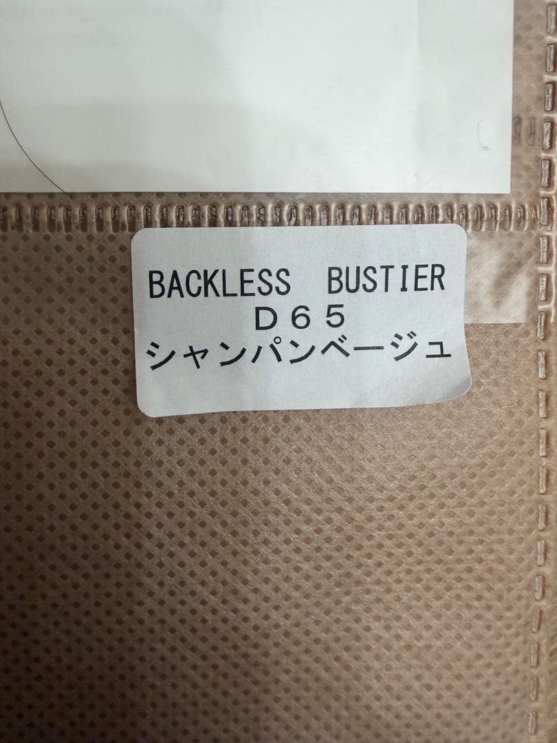 ミラーミラー　ブライダルインナー アイボリー S D65