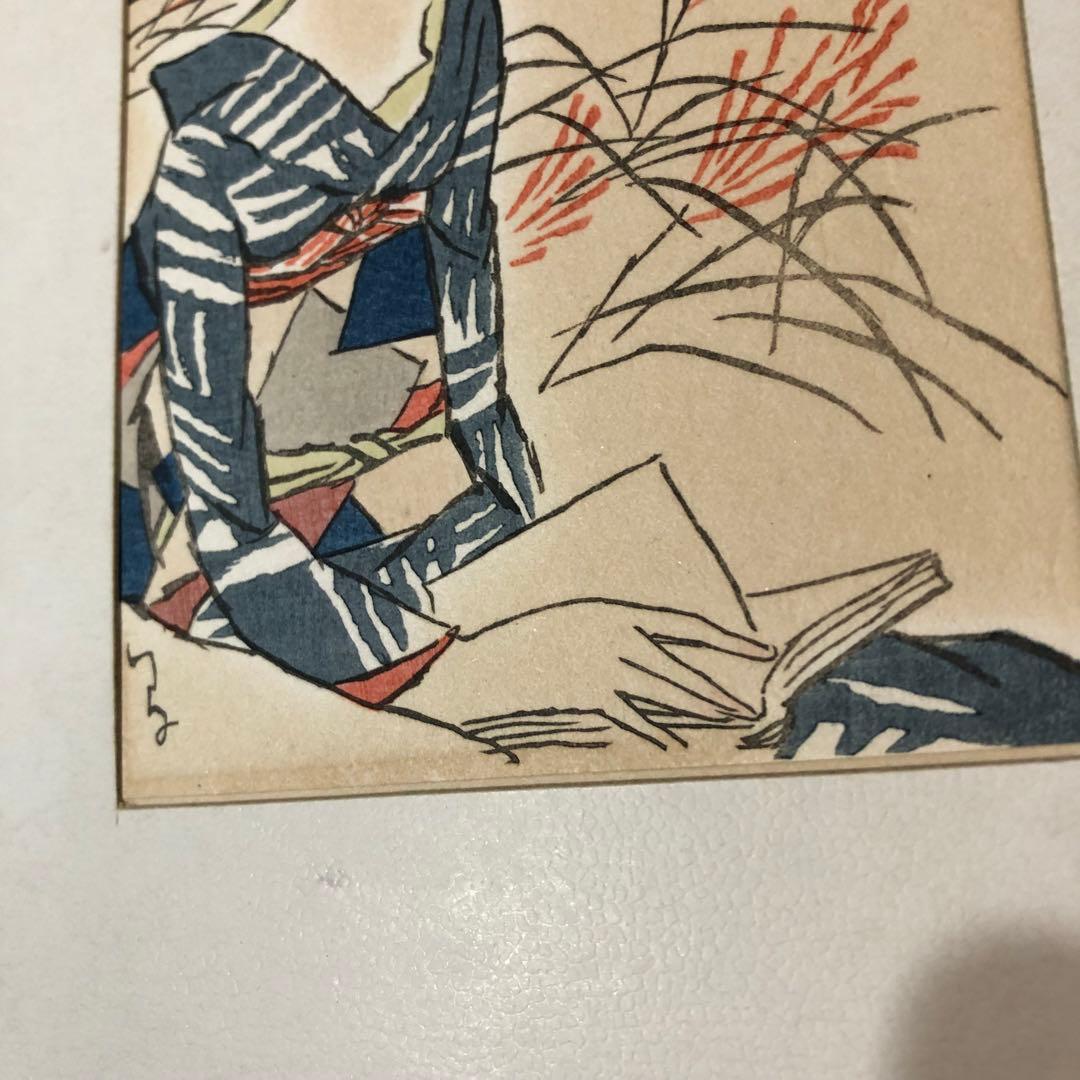 竹久夢二　木版画　秋の空