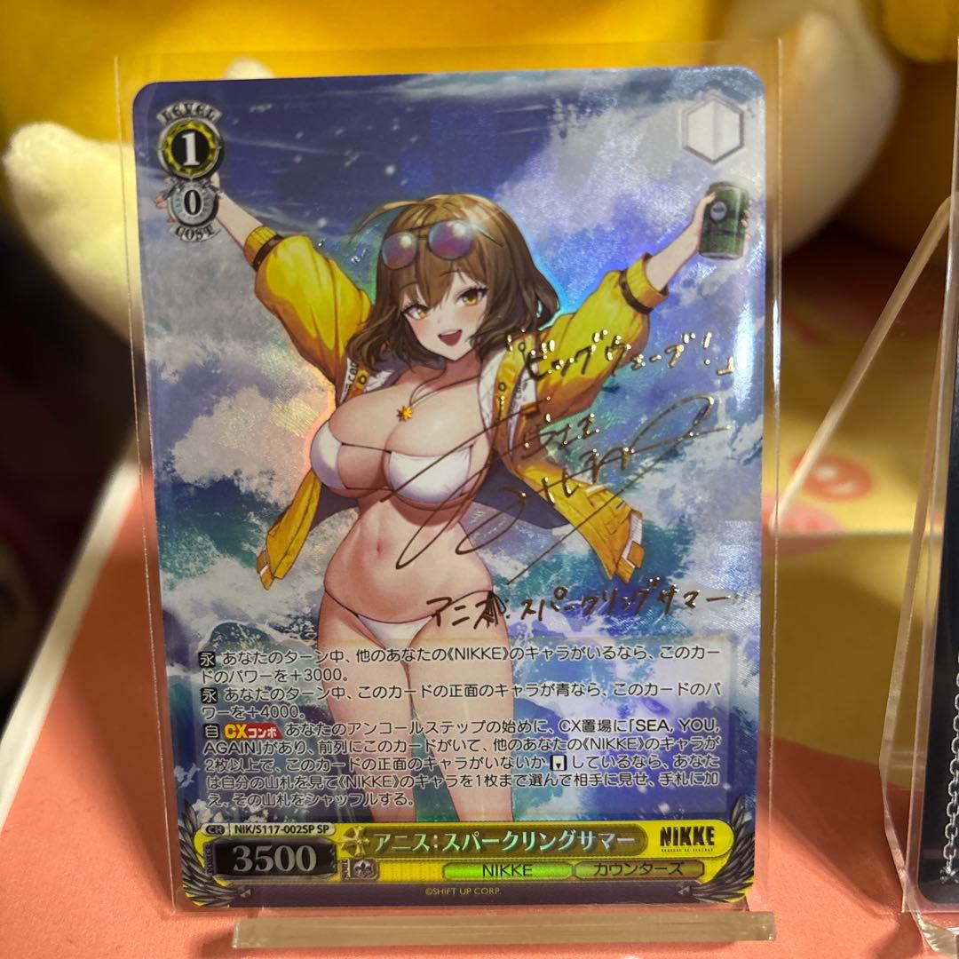 即日発送可　アニスSP マリアンSSP セット