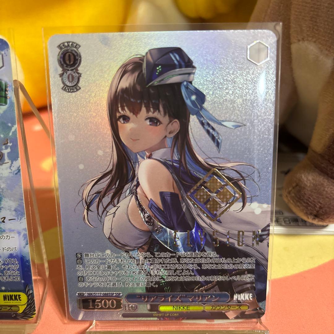 即日発送可　アニスSP マリアンSSP セット