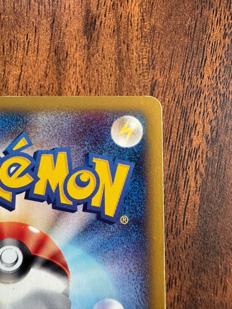 ピチュー ポケモンカード HP30 114/128