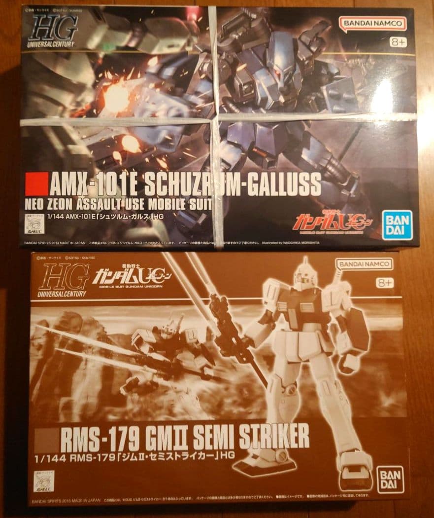 HGガンプラ4点セット