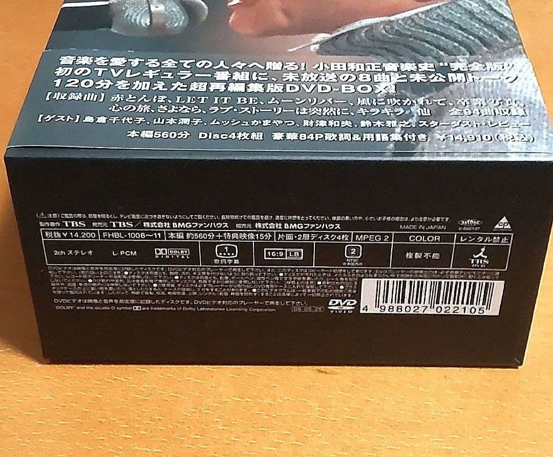 小田和正　風のようにうたが流れていた DVD-BOX〈4枚組〉