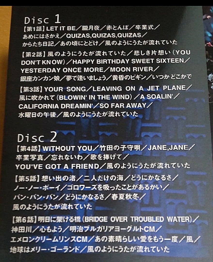 小田和正　風のようにうたが流れていた DVD-BOX〈4枚組〉