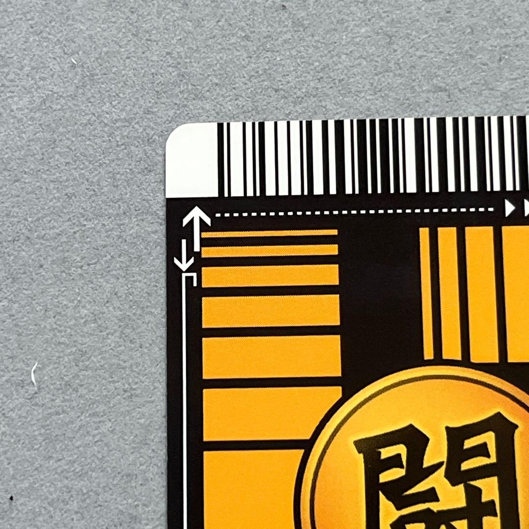 ゴジータ ノーマル 限定品 ドラゴンボールデータカードダス