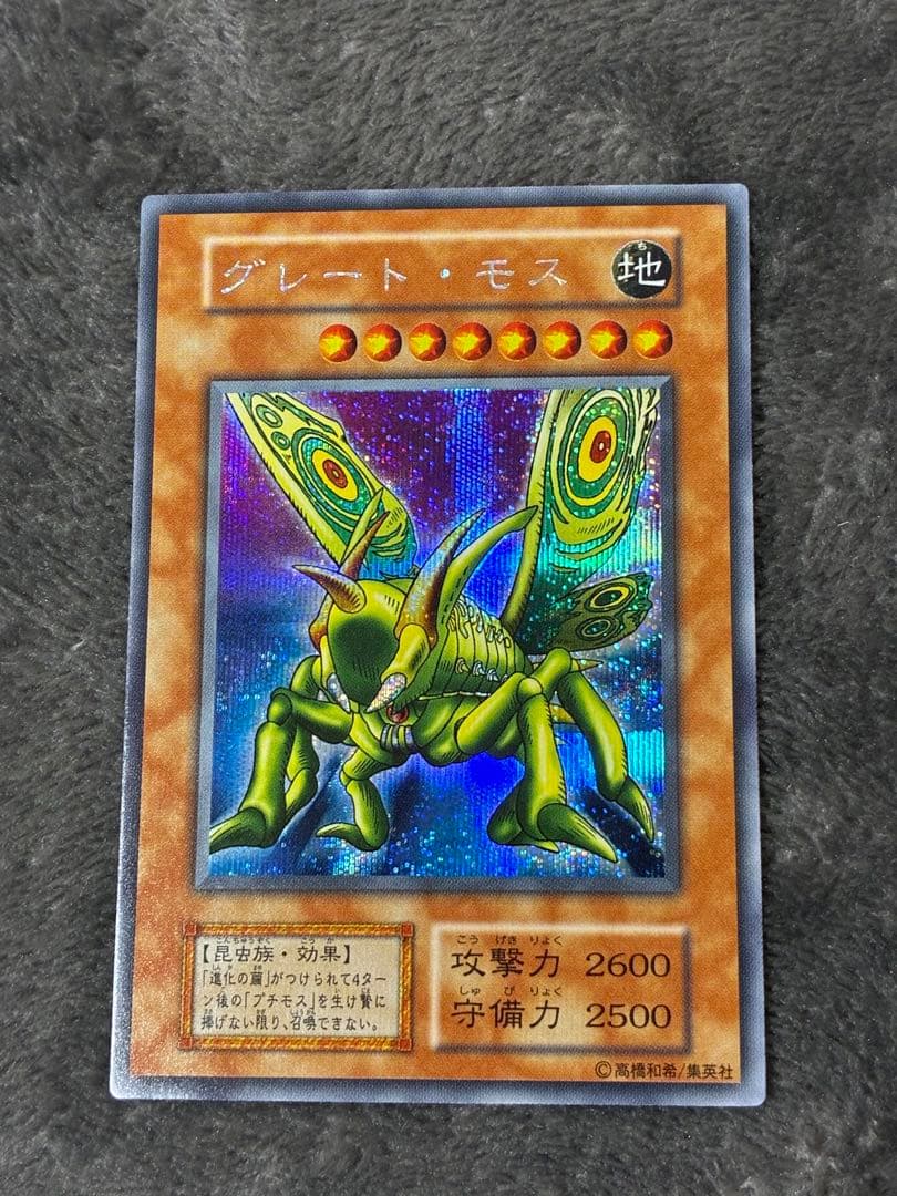 遊戯王 グレート・モス