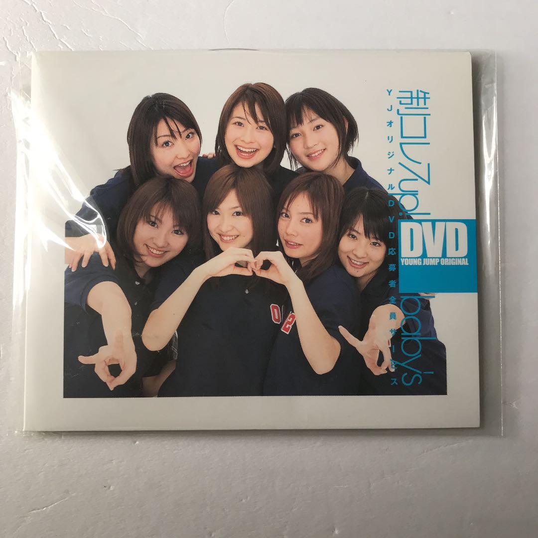 制コレ7up!baby's（レア）