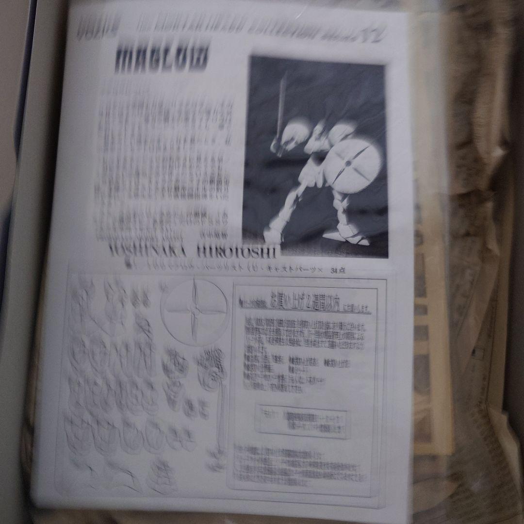 キャラクター VOLKS MORTAR HEADD SERIES MAGLOW 1/100