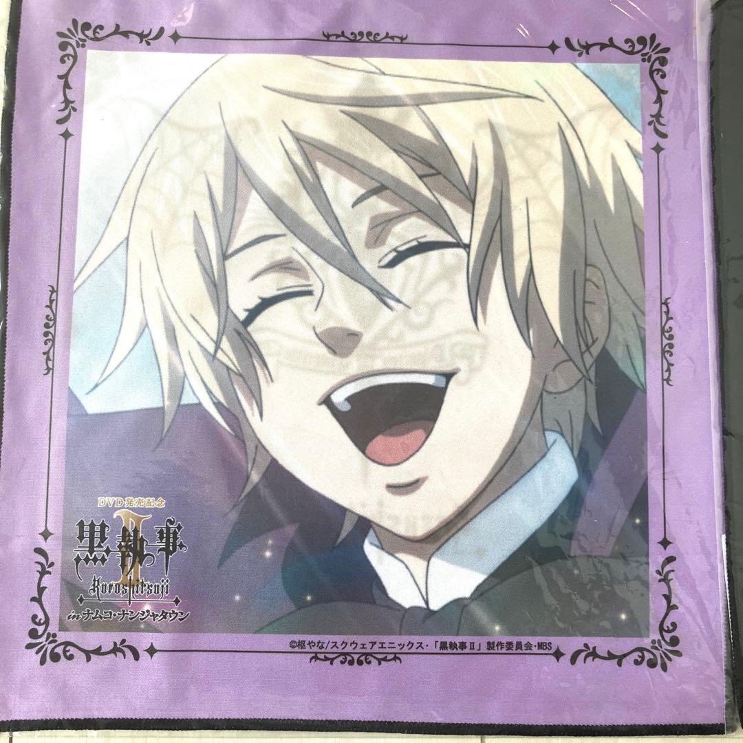 黒執事　ナンジャタウン　ハンカチ　クロス　アロイス　クロード