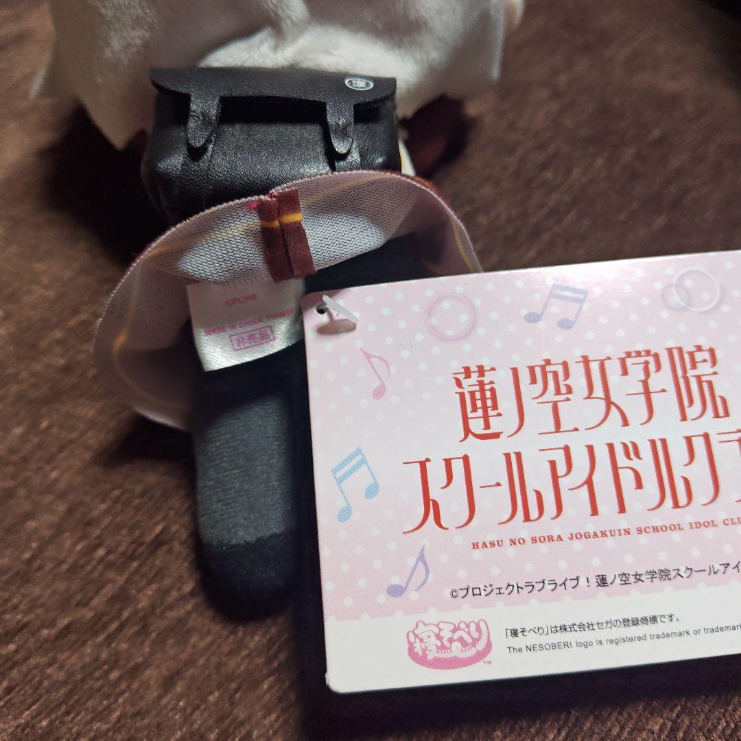 ラブライブ！夕霧綴理 寝そべりミニぬいぐるみ スクールバック付特別ver.