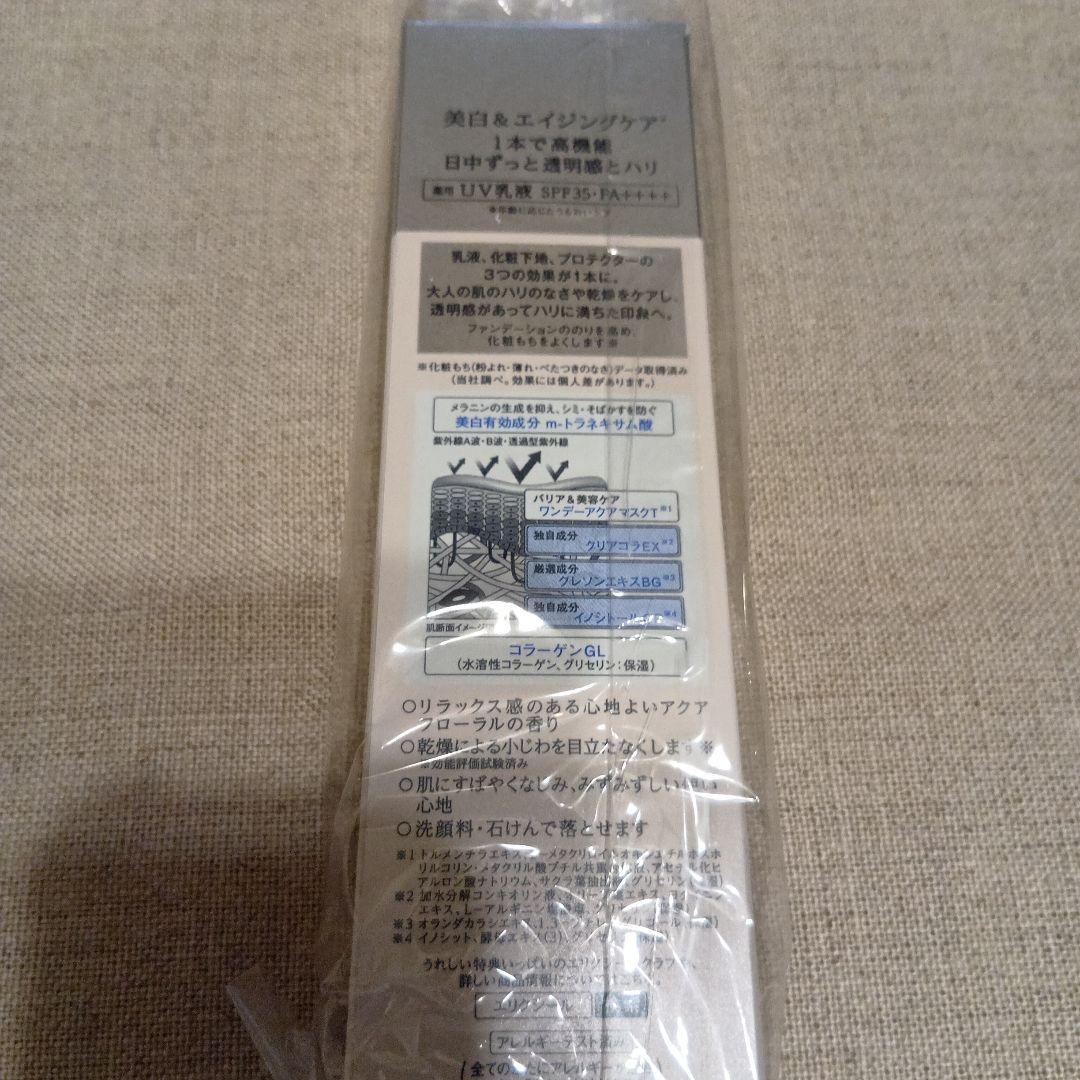 エリクシール　ブライトニング　デーケアレボリューションWT