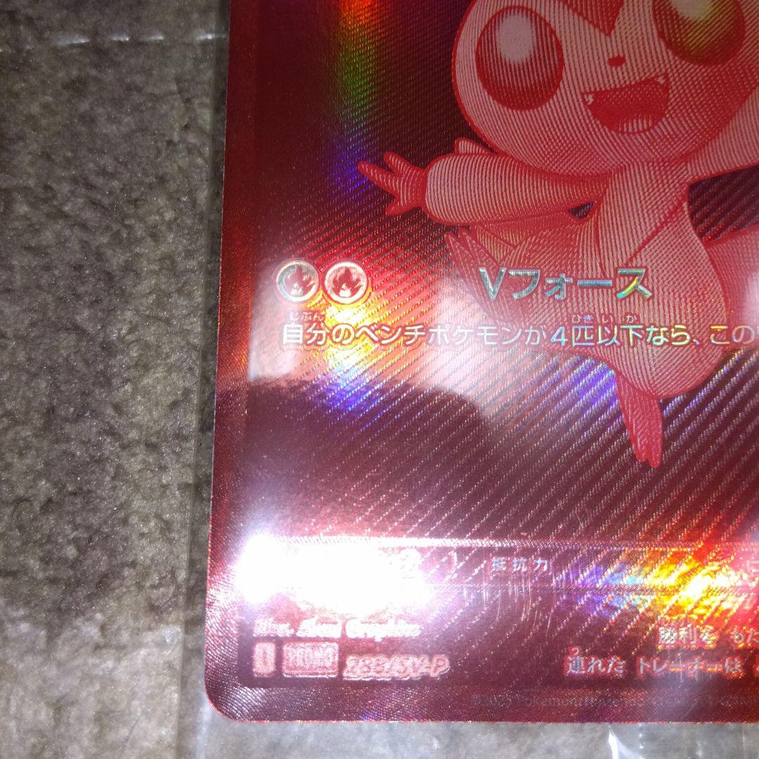 ポケモンカード　ビクティニ　プロモ　ビクティニ争奪戦