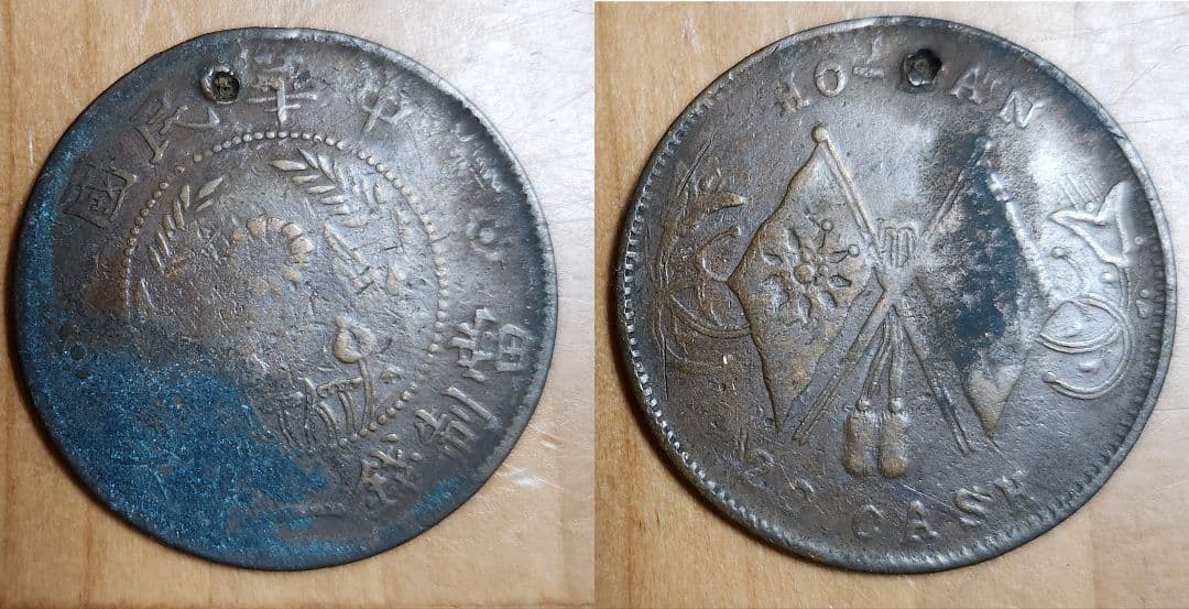 勲章 旧日本軍 徽章 日本赤十字 勲八等白色桐葉章 支那事変従軍記章 セット