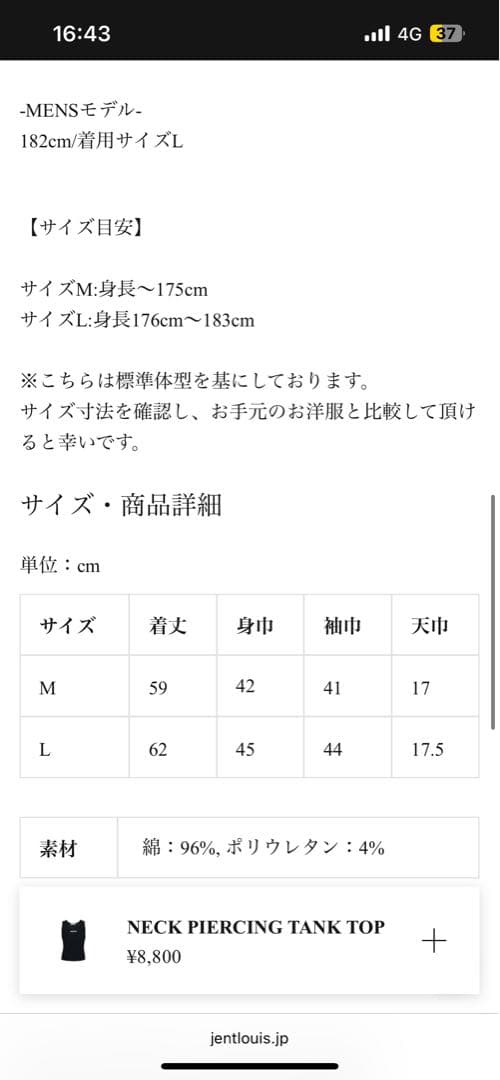 Jentlouis Neck Piercing Tank Top ブラック L