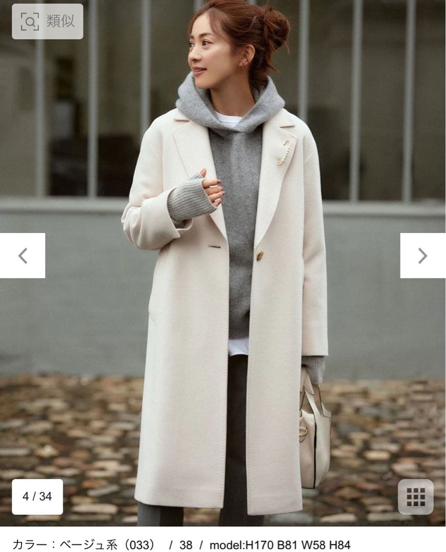 はーるん様【新品タグ付】23区　ウールカシミヤチェスターコート　サイズ38M