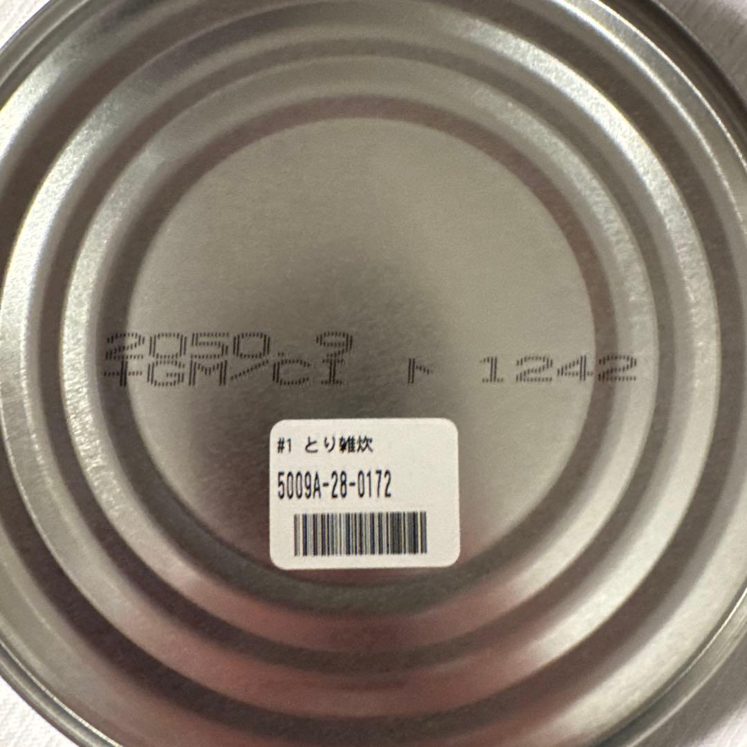 フリーズドライ チキンリゾット 25年保存
