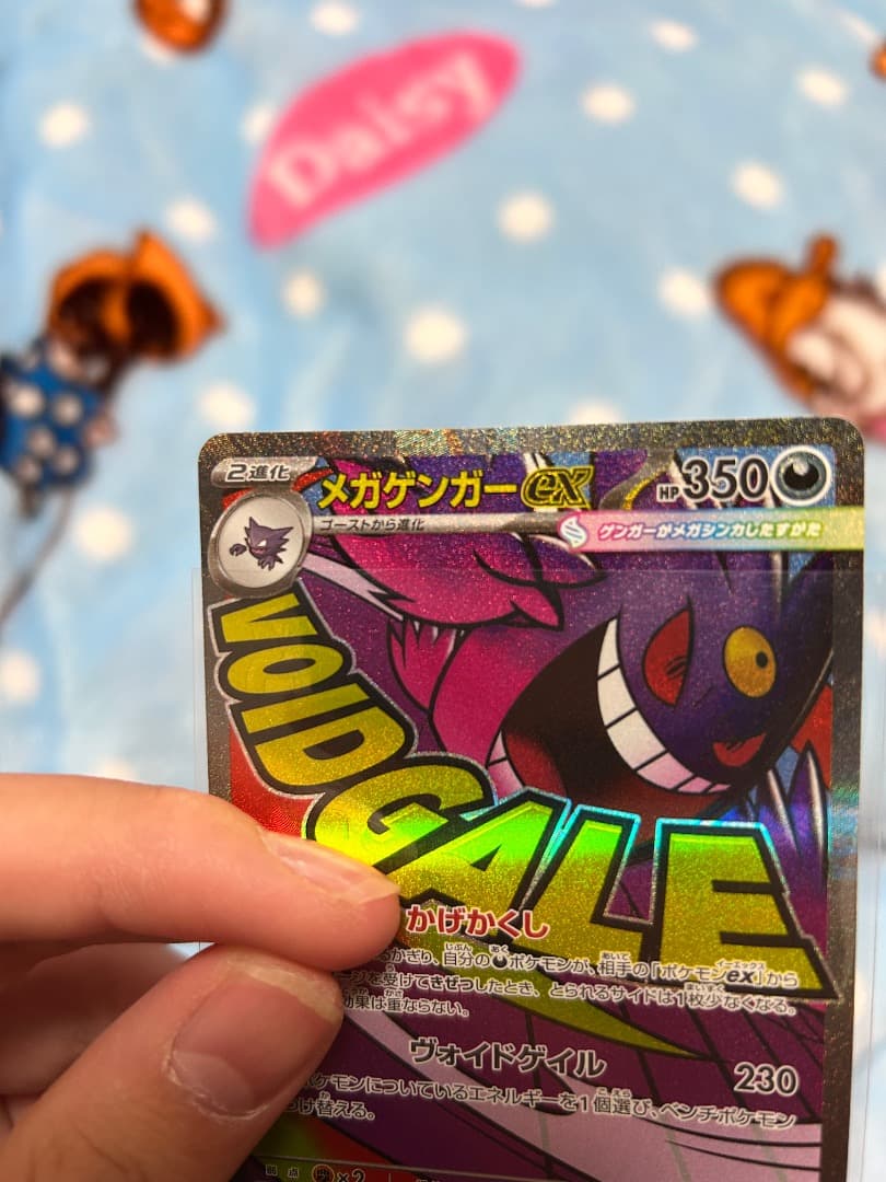 メガゲンガーEXMAエラー