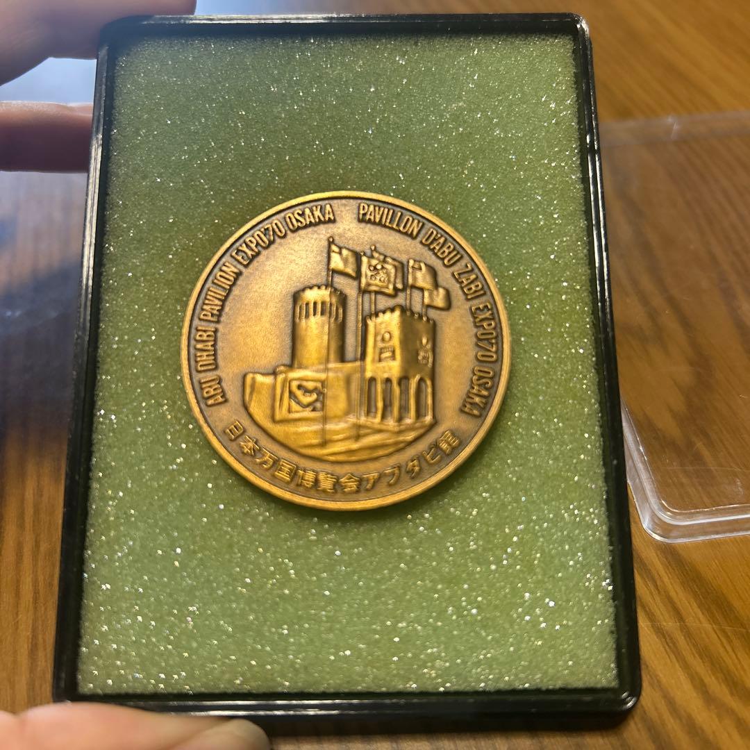 稀少　万国記念メダルABU DHABI