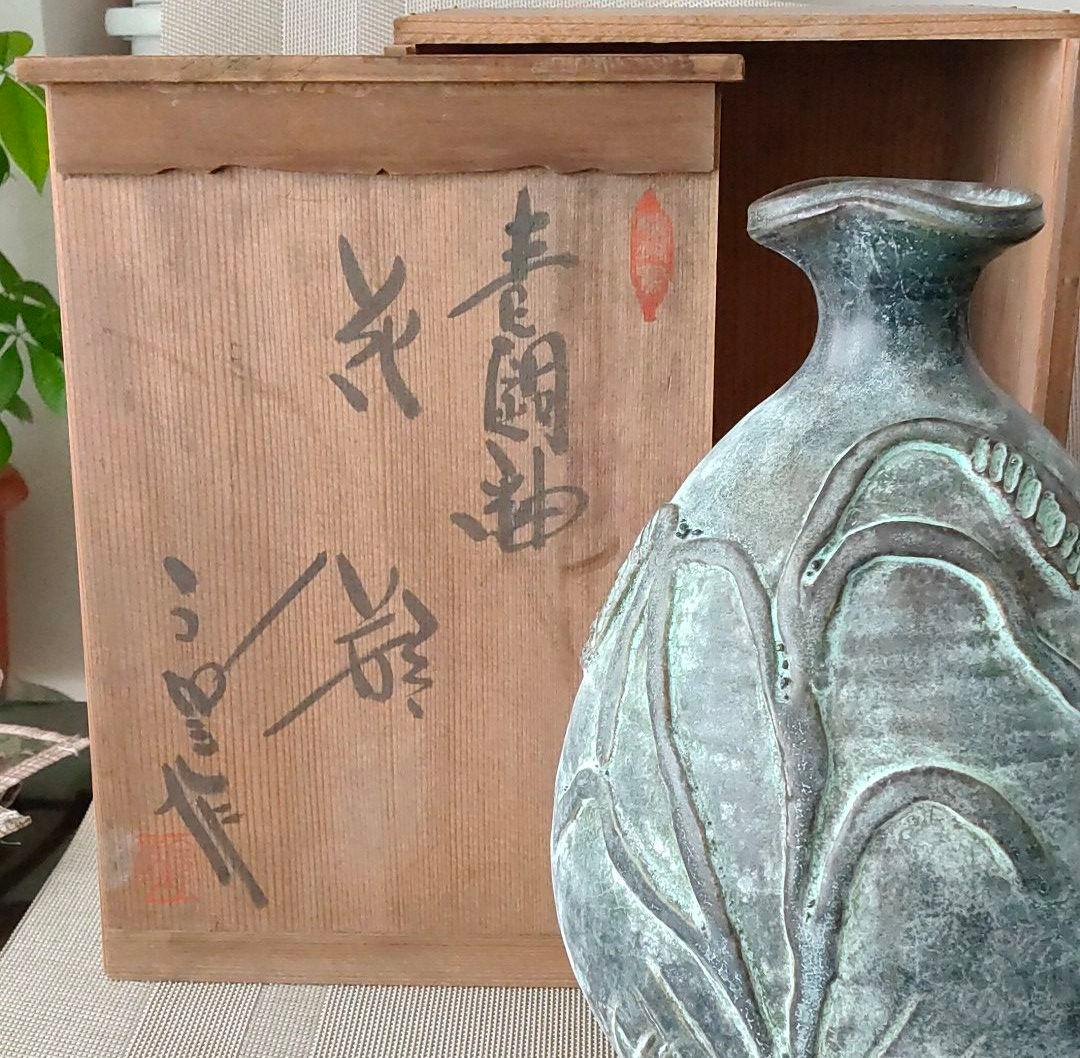 青銅釉　壺　加藤宇助