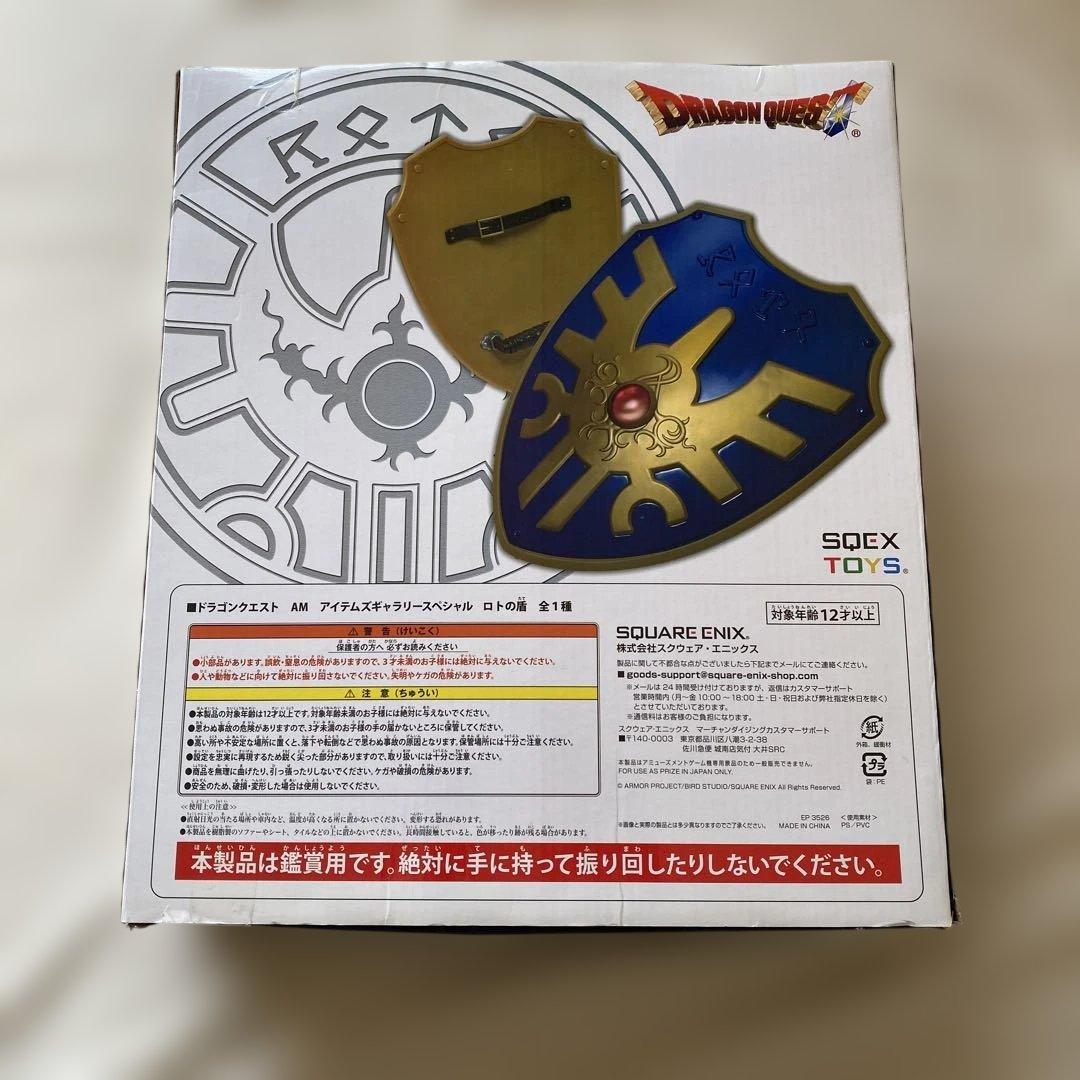 ロトの盾 ドラゴンクエスト AM アイテムズギャラリースペシャル フィギュア