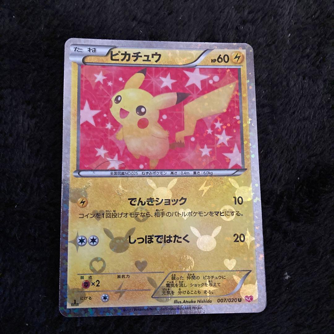 値下げ❗️ ピカチュウ　カード　２枚
