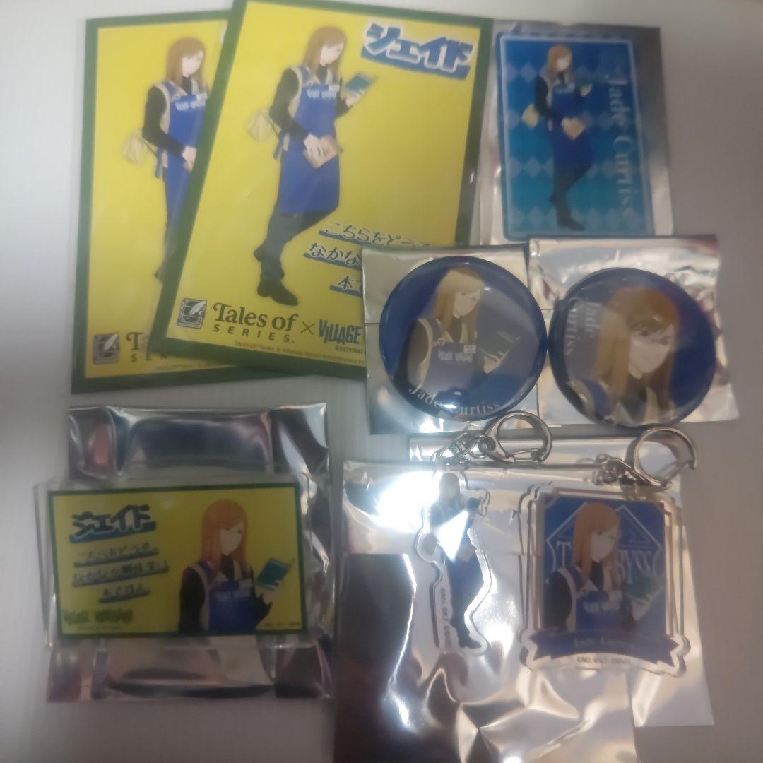 た*！様 ジェイド テイルズ ヴィレヴァン