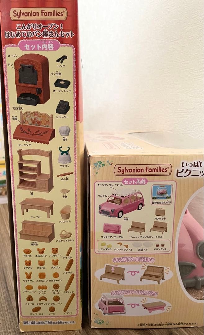 シルバニア はじめてのパン屋さんセット  ピクニックワゴン