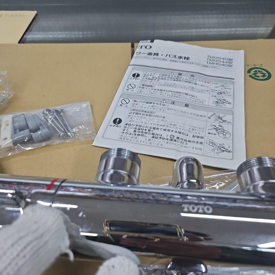 TOTO ハンドシャワー TMGG40E