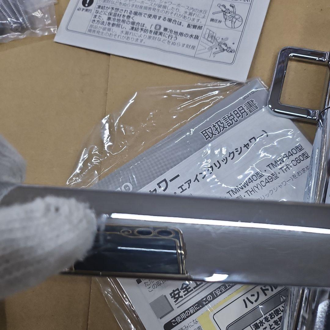 TOTO ハンドシャワー TMGG40E