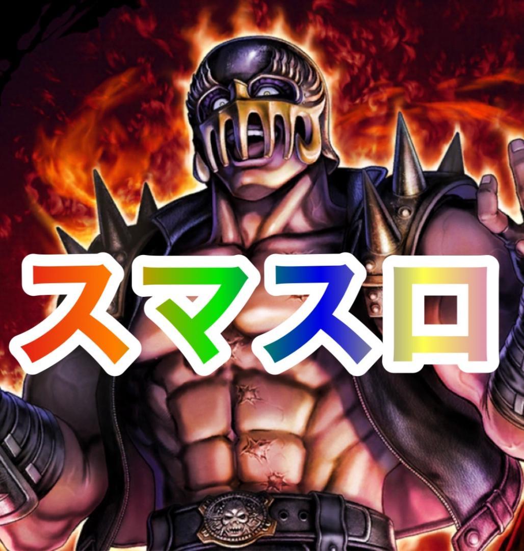 スマスロ実機　Ｌ今日から俺は！！ＦＥ　簡易ユニットボリューム調整付