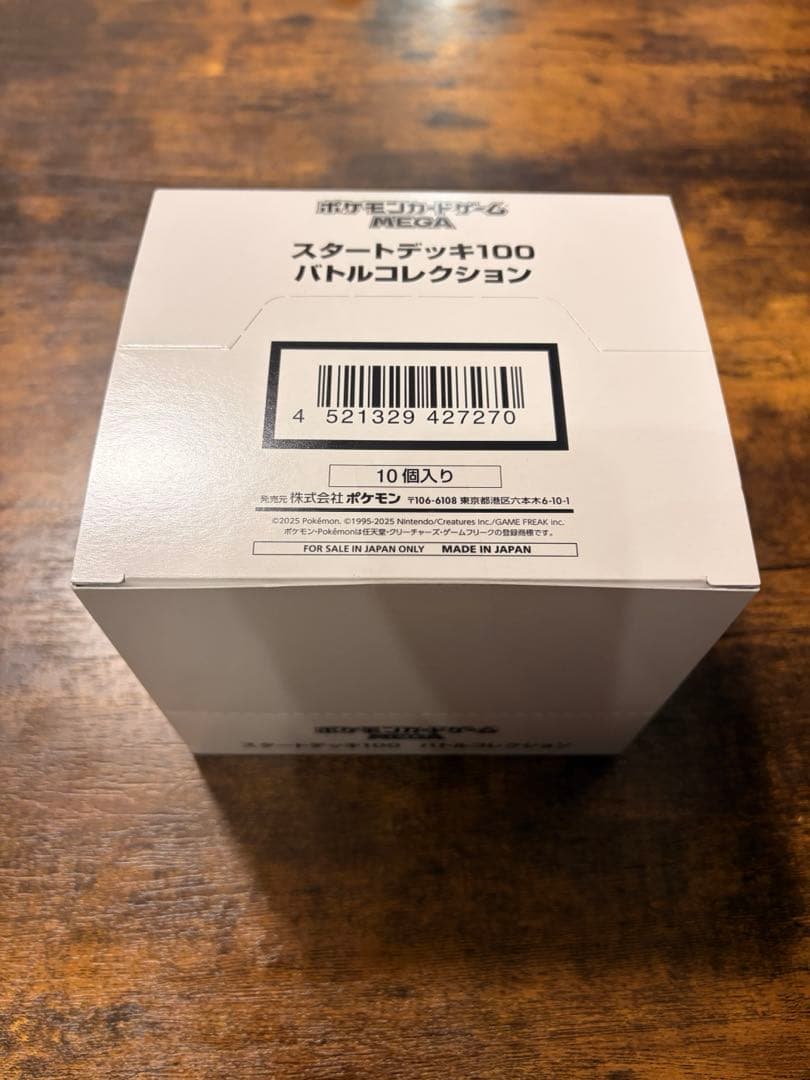 ポケモンカードMEGA スタートデッキ100 バトルコレクション 10個　未開封